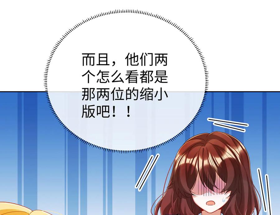 恶役千金与魔王小姐 第93话番外：小小的重逢1 第18页