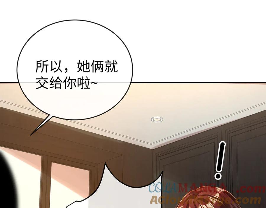 恶役千金与魔王小姐 第93话番外：小小的重逢1 第13页