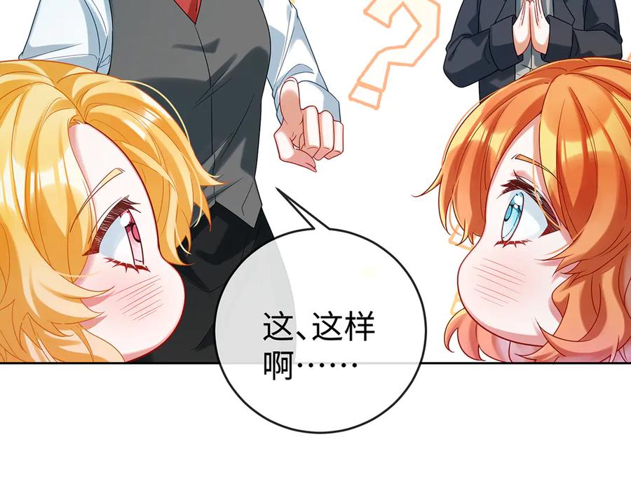 恶役千金与魔王小姐 第93话番外：小小的重逢1 第12页