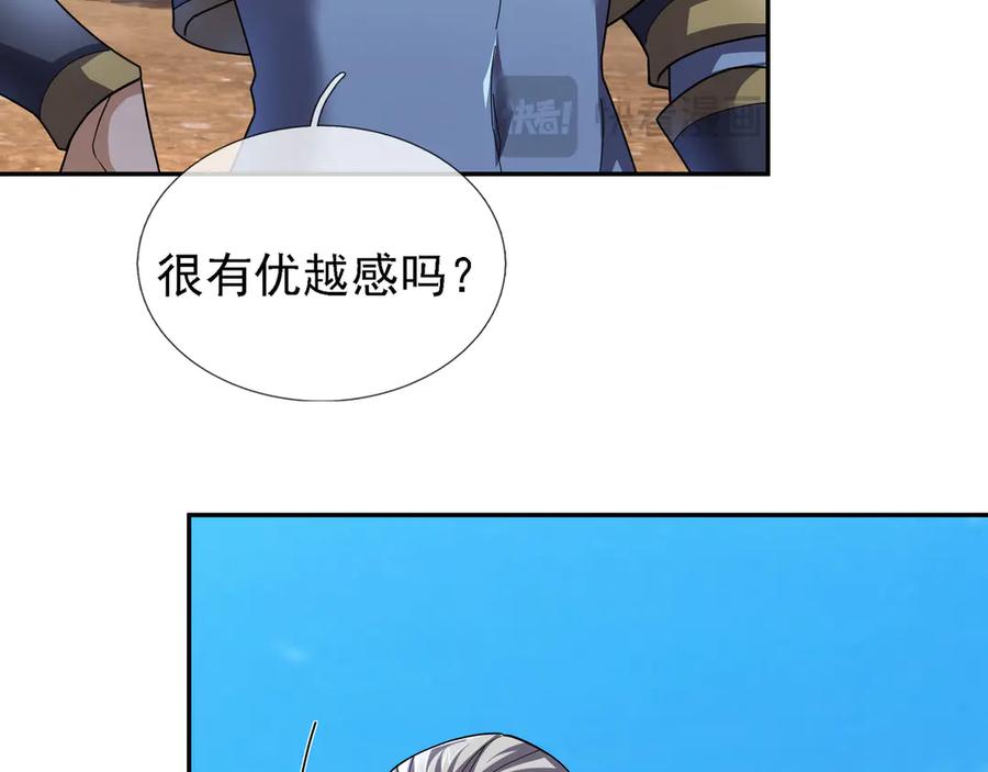 《沉睡万古：出世横推诸天》第96话 太极至尊体! 第156页