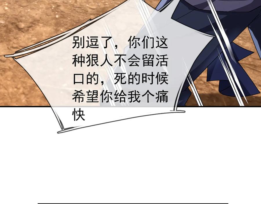 《沉睡万古：出世横推诸天》第96话 太极至尊体! 第168页