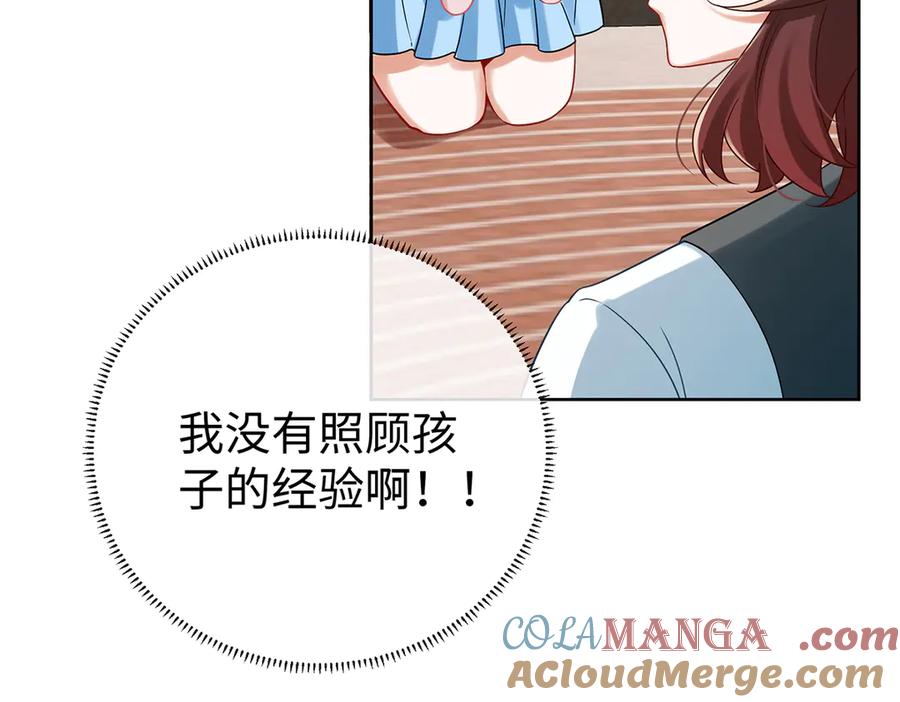 恶役千金与魔王小姐 第93话番外：小小的重逢1 第17页