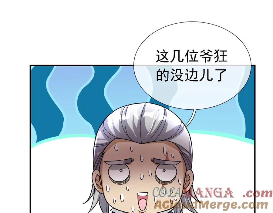 《沉睡万古：出世横推诸天》第96话 太极至尊体! 第161页