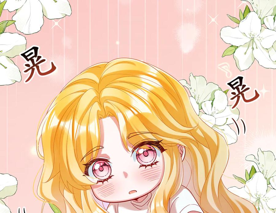 恶役千金与魔王小姐 第93话番外：小小的重逢1 第20页