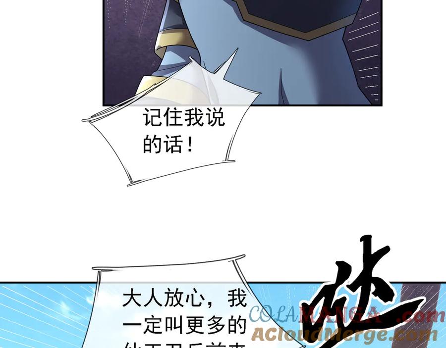 《沉睡万古：出世横推诸天》第96话 太极至尊体! 第177页