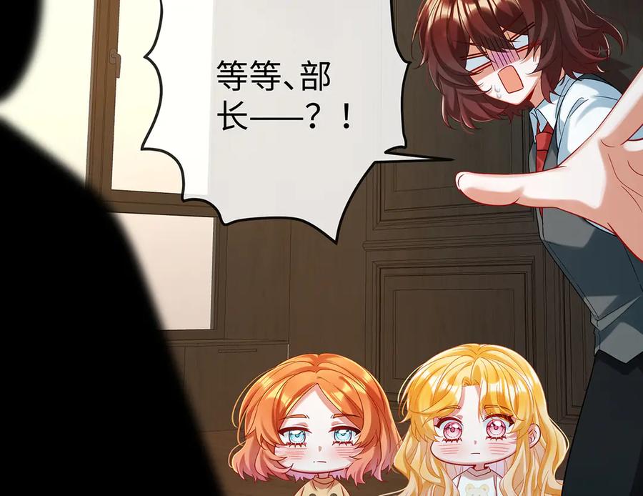 恶役千金与魔王小姐 第93话番外：小小的重逢1 第14页