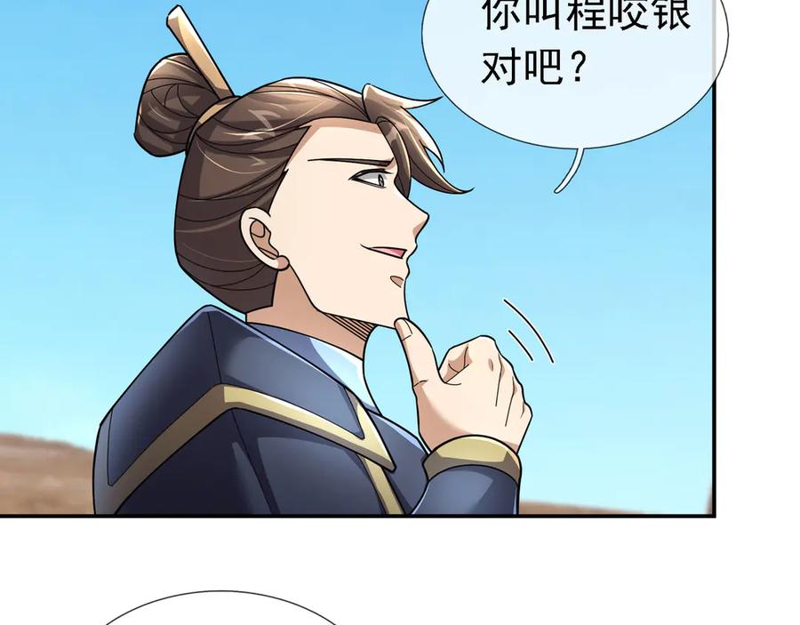 《沉睡万古：出世横推诸天》第96话 太极至尊体! 第163页