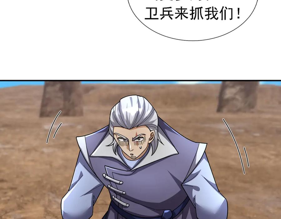 《沉睡万古：出世横推诸天》第96话 太极至尊体! 第171页