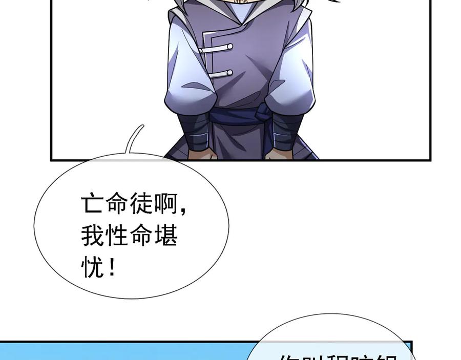 《沉睡万古：出世横推诸天》第96话 太极至尊体! 第162页