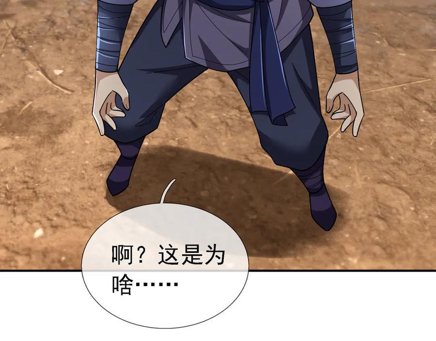 《沉睡万古：出世横推诸天》第96话 太极至尊体! 第172页