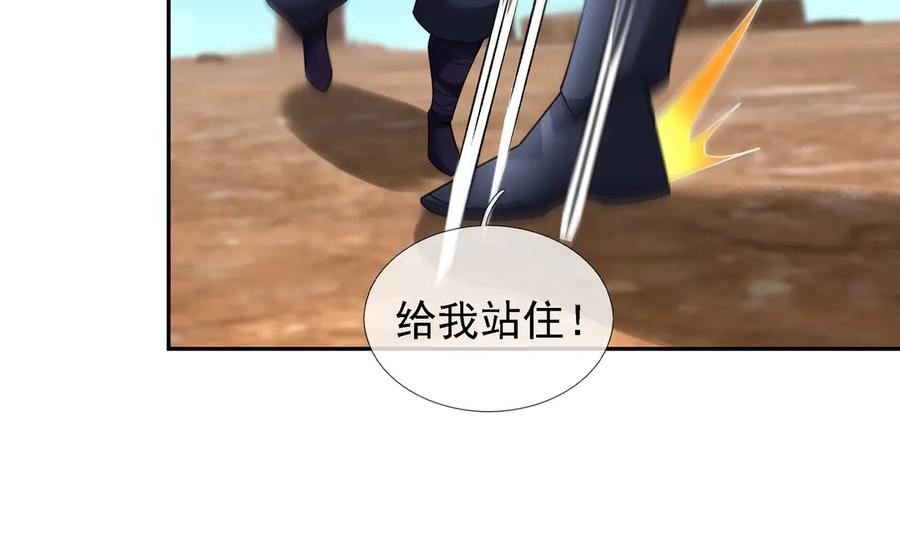 《沉睡万古：出世横推诸天》第96话 太极至尊体! 第148页