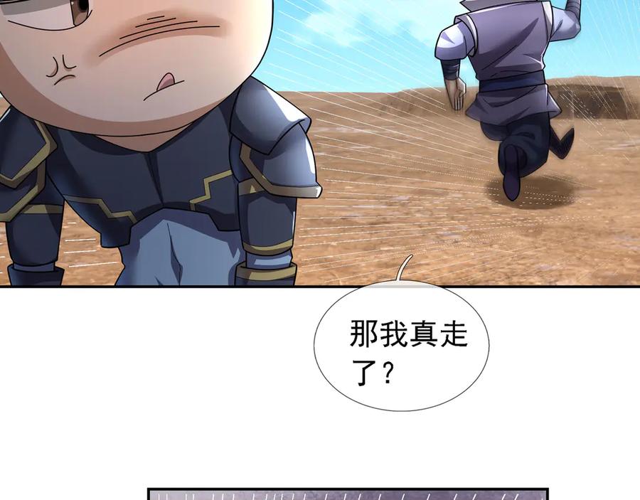 《沉睡万古：出世横推诸天》第96话 太极至尊体! 第175页