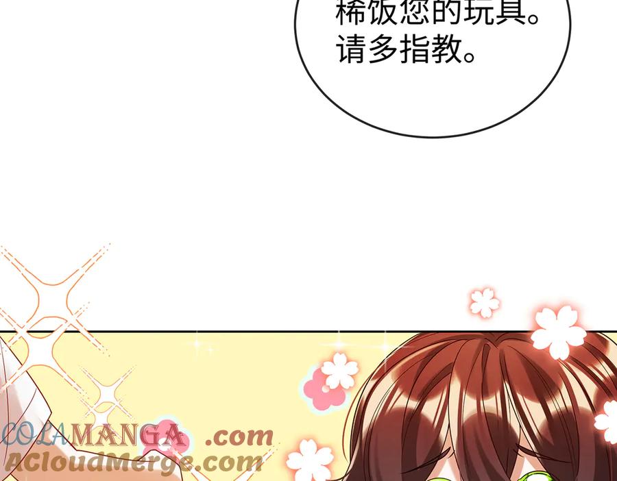 恶役千金与魔王小姐 第93话番外：小小的重逢1 第29页