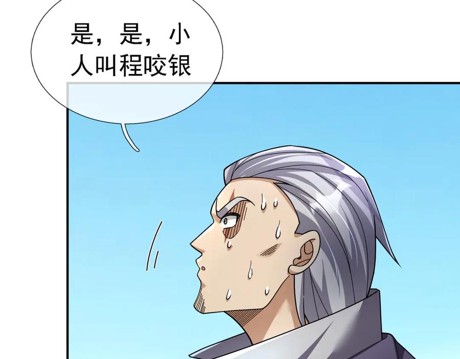 《沉睡万古：出世横推诸天》第96话 太极至尊体! 第164页