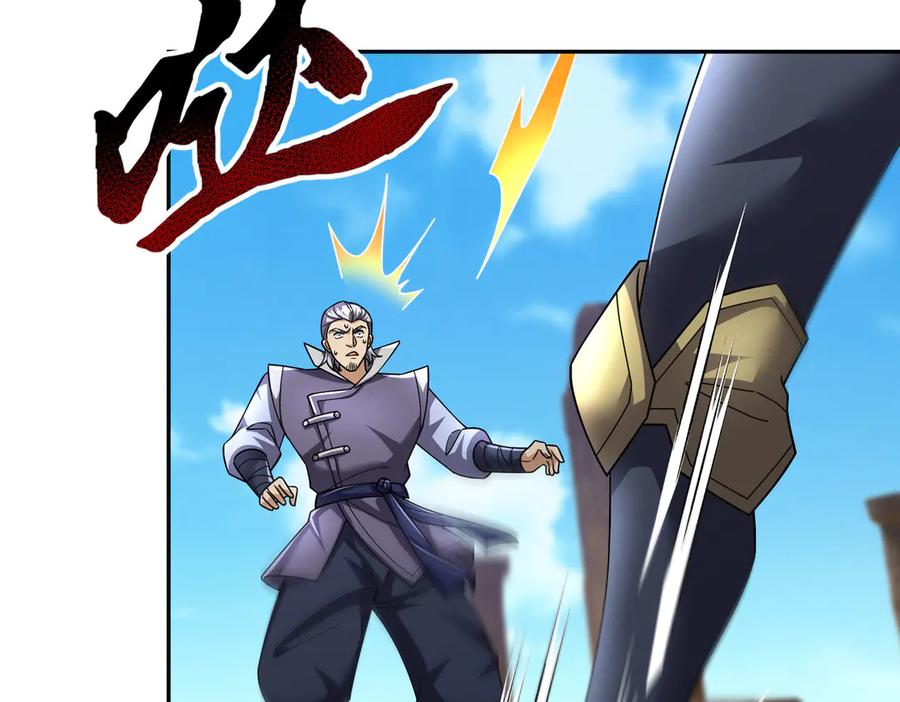 《沉睡万古：出世横推诸天》第96话 太极至尊体! 第147页