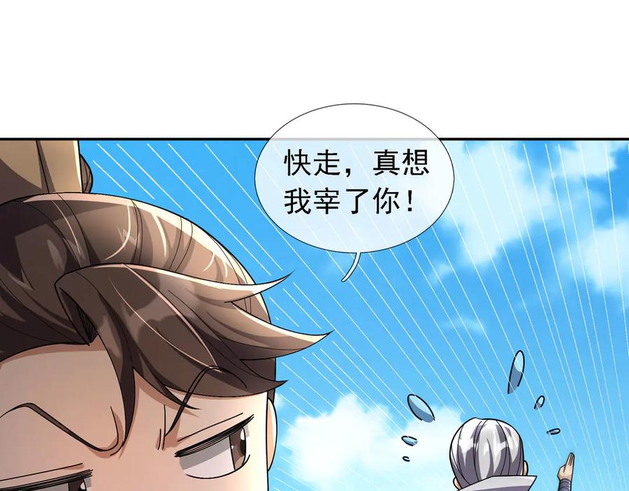 《沉睡万古：出世横推诸天》第96话 太极至尊体! 第174页