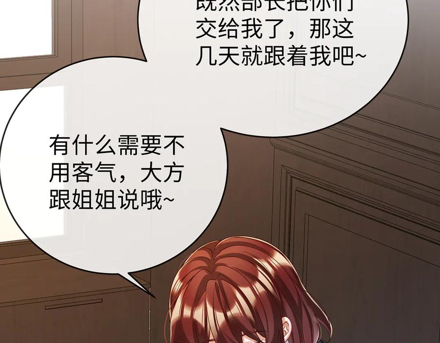 恶役千金与魔王小姐 第93话番外：小小的重逢1 第35页