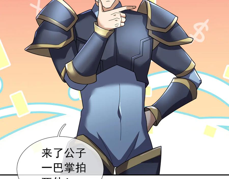 《沉睡万古：出世横推诸天》第96话 太极至尊体! 第159页