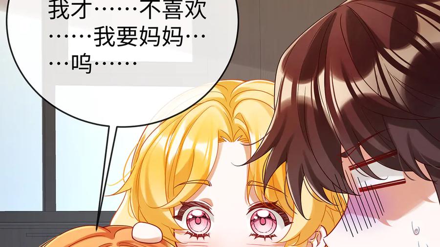恶役千金与魔王小姐 第93话番外：小小的重逢1 第32页