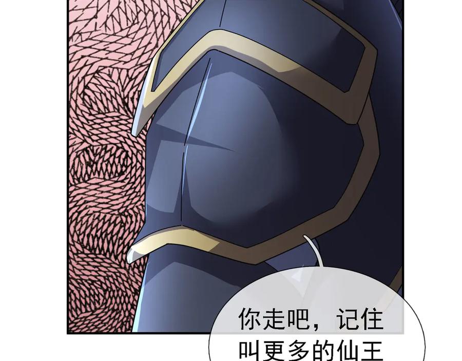 《沉睡万古：出世横推诸天》第96话 太极至尊体! 第170页
