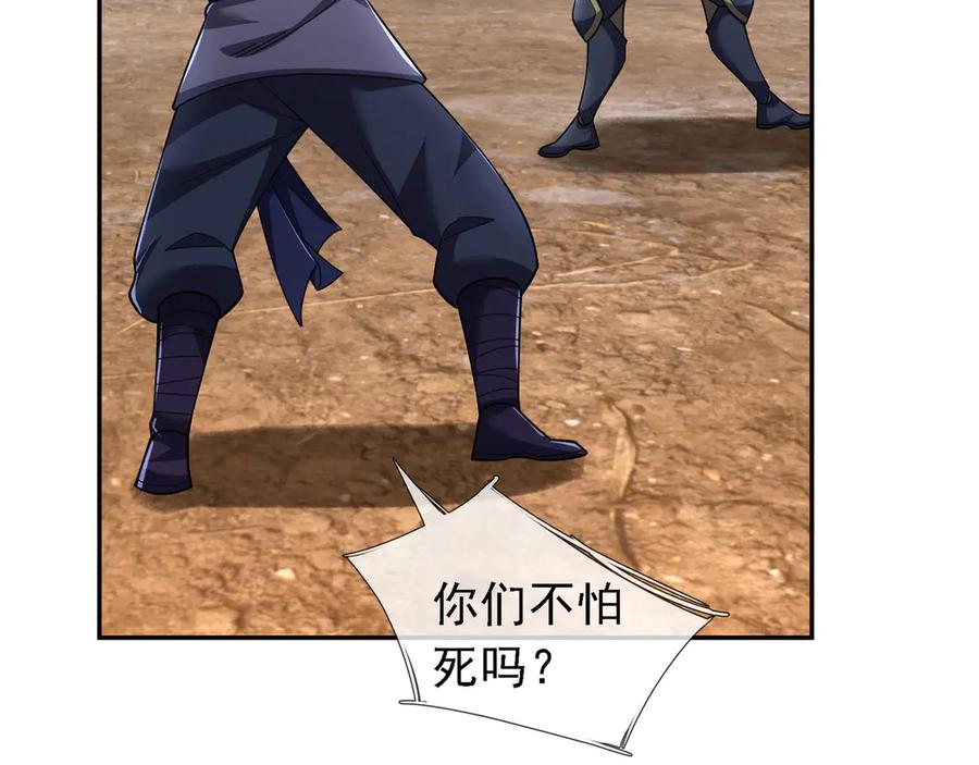 《沉睡万古：出世横推诸天》第96话 太极至尊体! 第150页