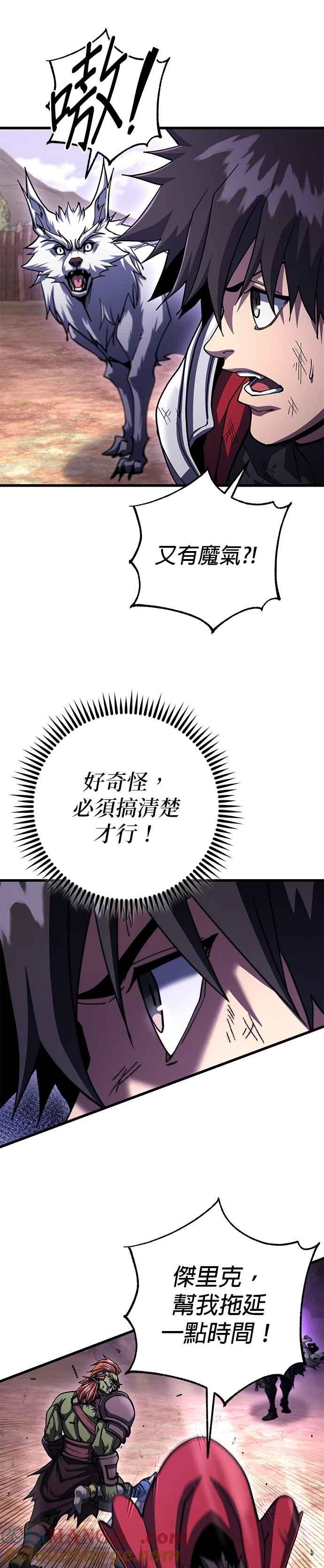 《雷霆之锤》第97话 第46页