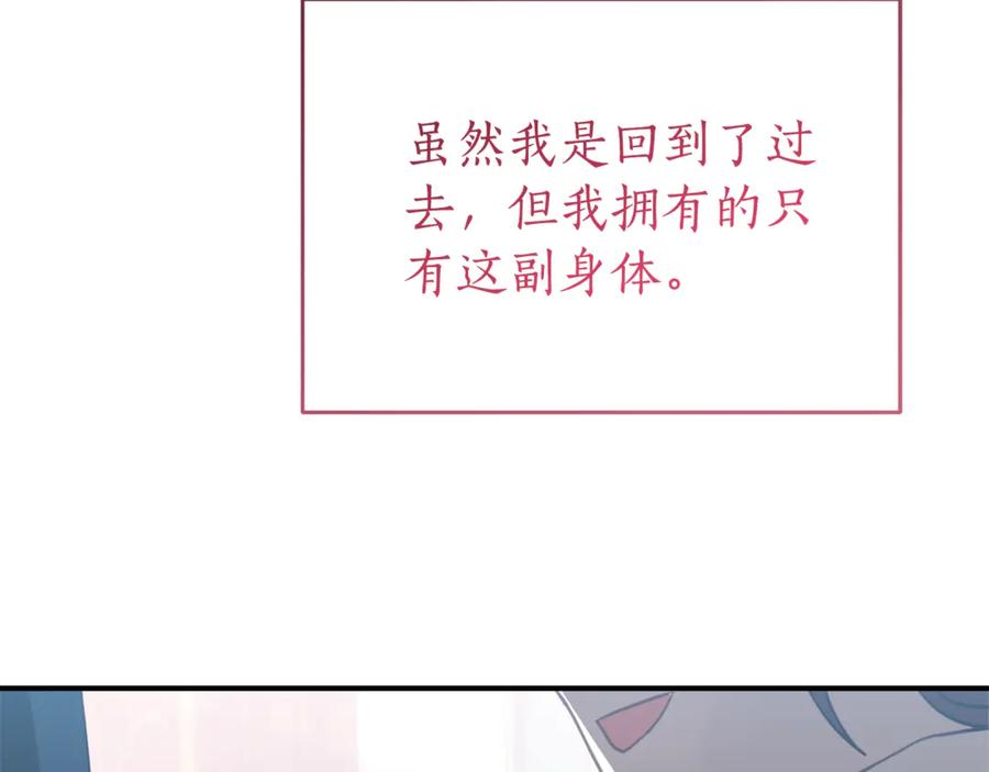 《刻薄公爵家的合约女儿》第1话 被领养 第187页