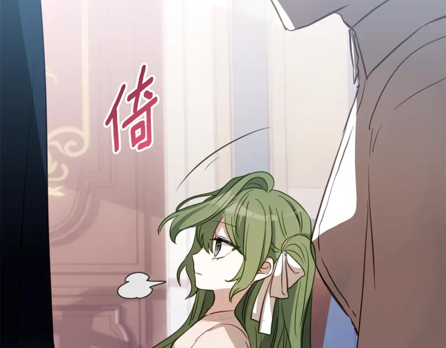 《刻薄公爵家的合约女儿》第1话 被领养 第188页