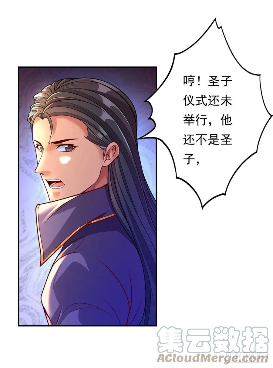 我可以无限顿悟 第8话 老祖亲至 第19页