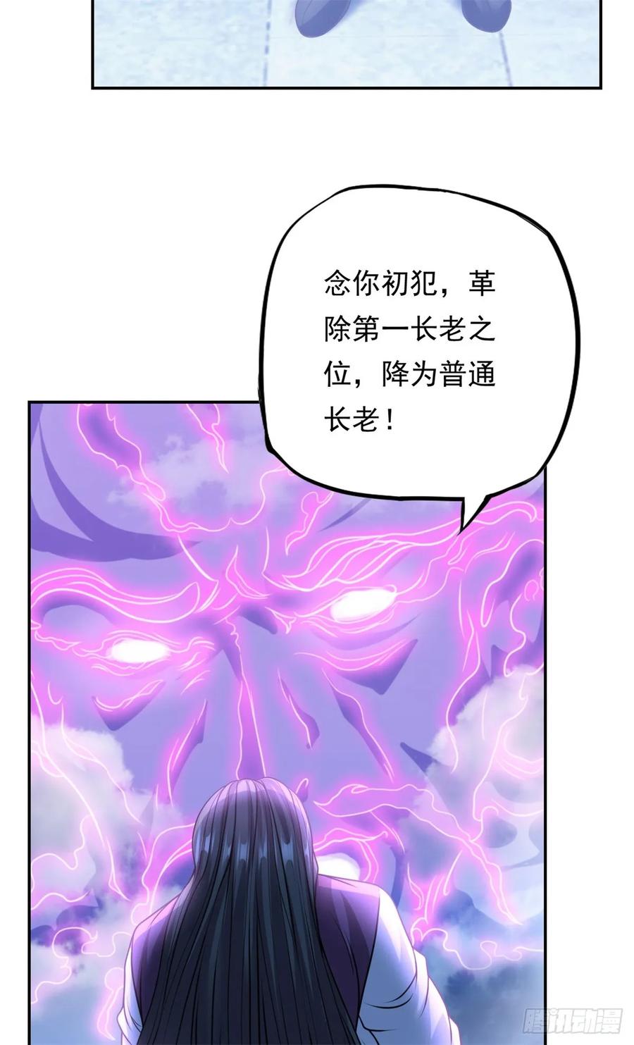 我可以无限顿悟 第8话 老祖亲至 第12页