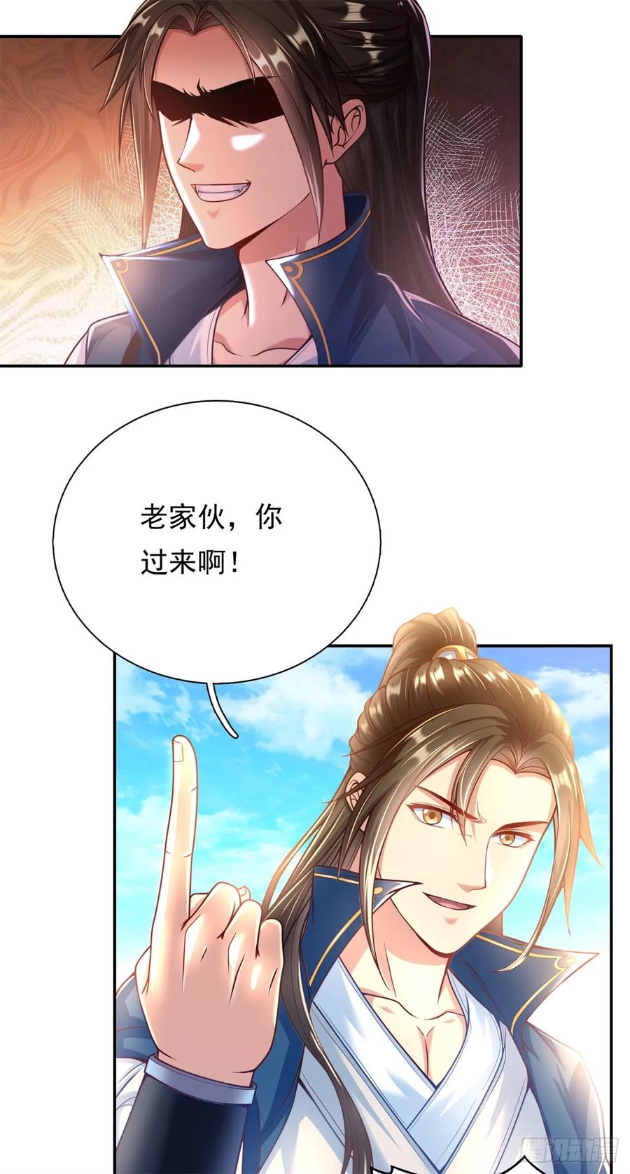我可以无限顿悟 第8话 老祖亲至 第2页