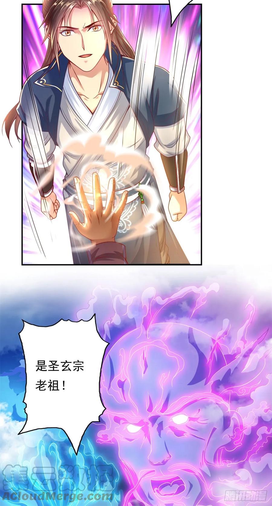 我可以无限顿悟 第8话 老祖亲至 第5页
