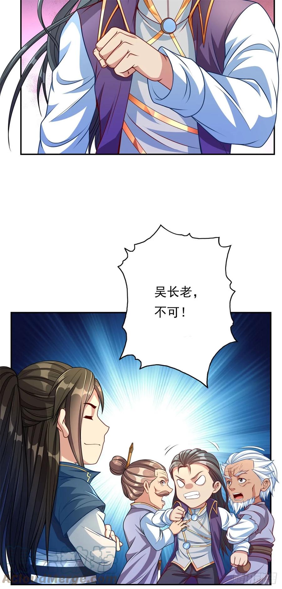 我可以无限顿悟 第8话 老祖亲至 第23页