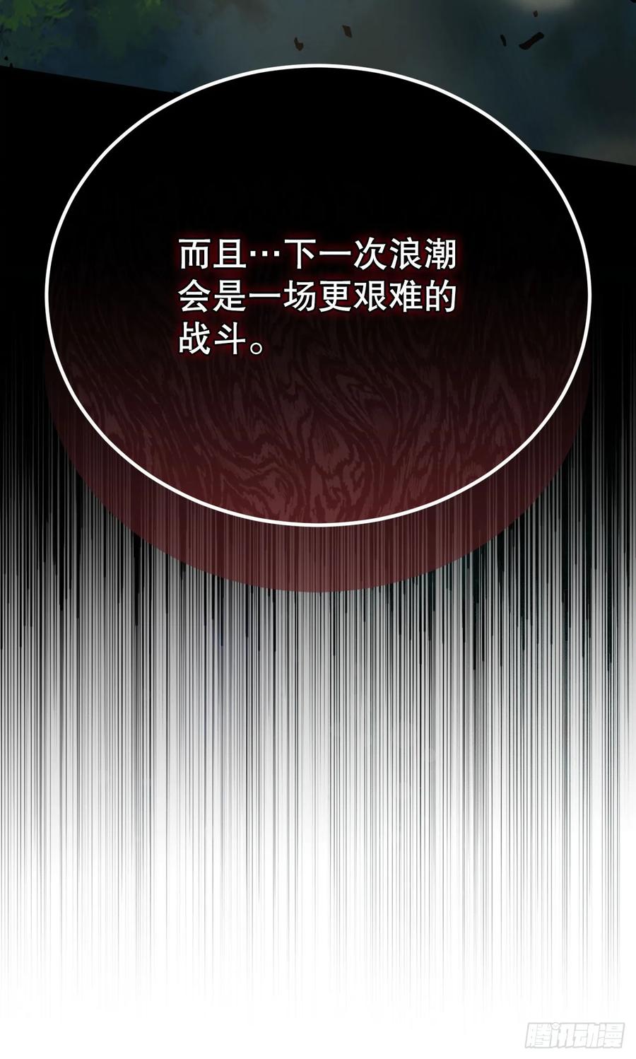 《我洗劫了魔神的仓库》9.戴王冠的蜘蛛 第27页