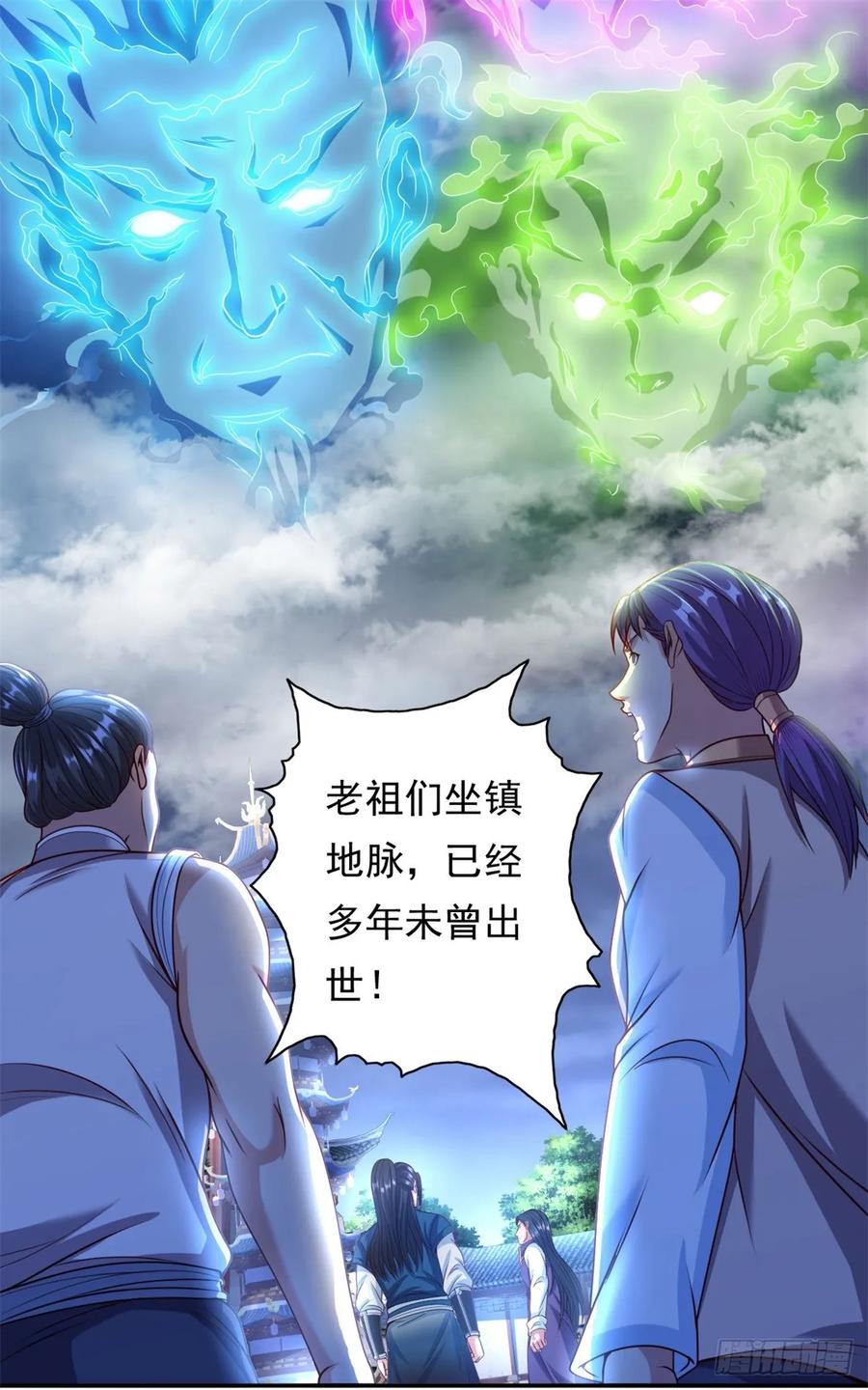 我可以无限顿悟 第8话 老祖亲至 第6页