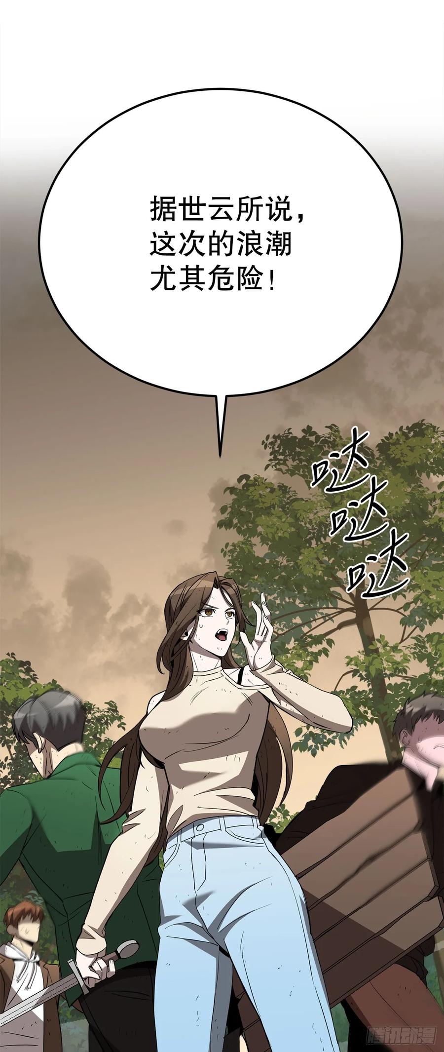 《我洗劫了魔神的仓库》9.戴王冠的蜘蛛 第30页