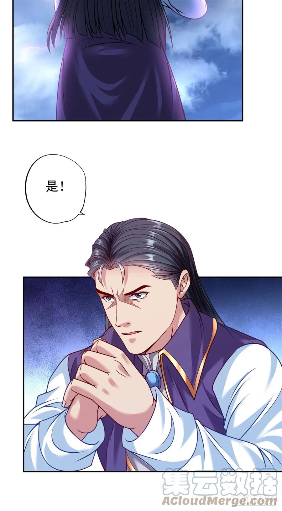 我可以无限顿悟 第8话 老祖亲至 第13页