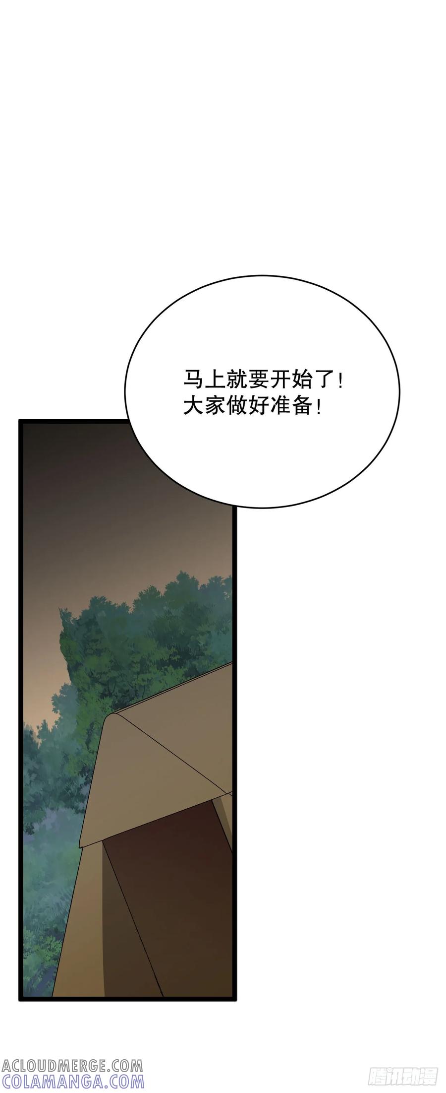 《我洗劫了魔神的仓库》9.戴王冠的蜘蛛 第29页