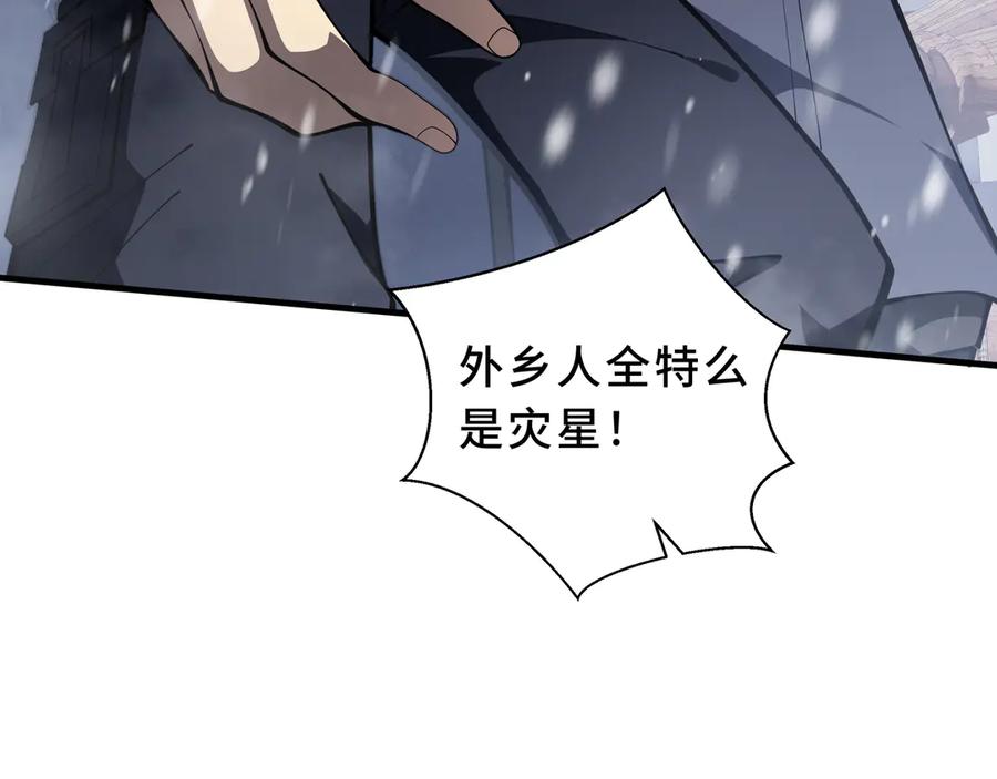 《我契约了我自己》第91话 潜伏之影 第91页