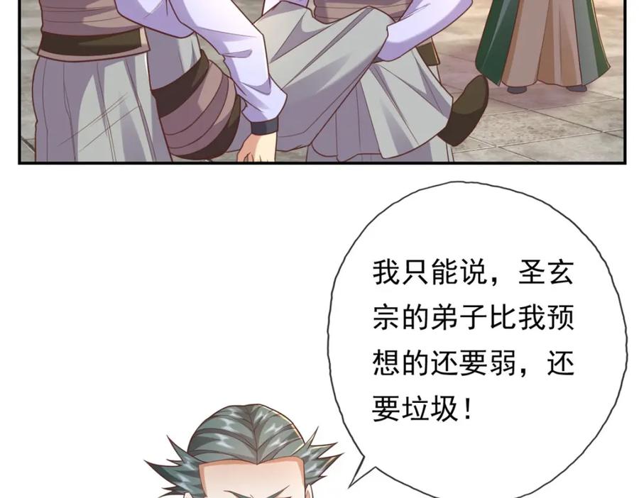我可以无限顿悟 第98话 看不下去 第42页