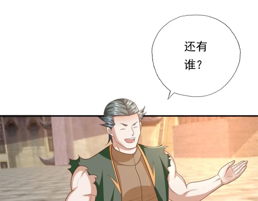 我可以无限顿悟 第98话 看不下去 第51页