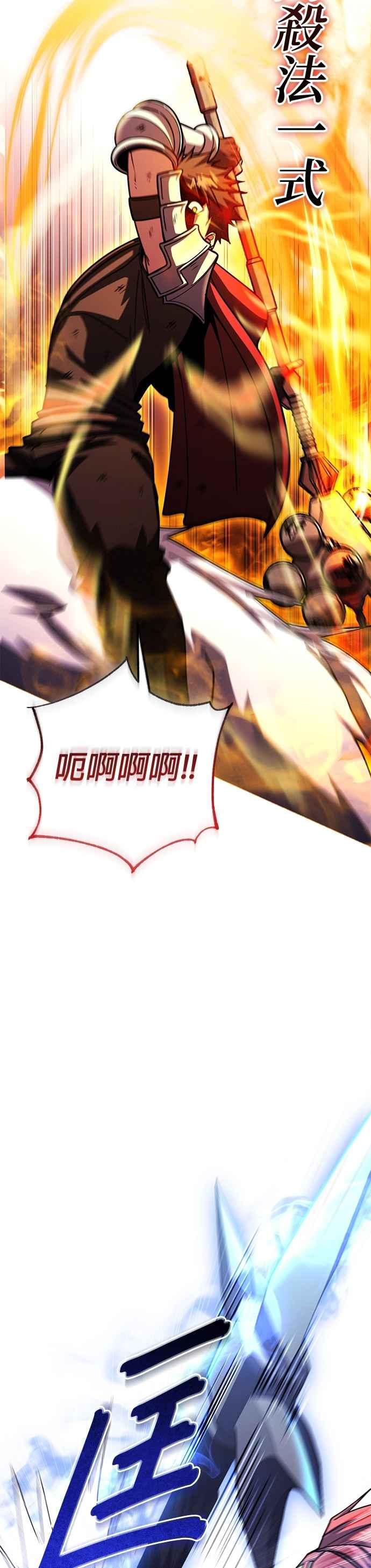 《雷霆之锤》第98话 第9页