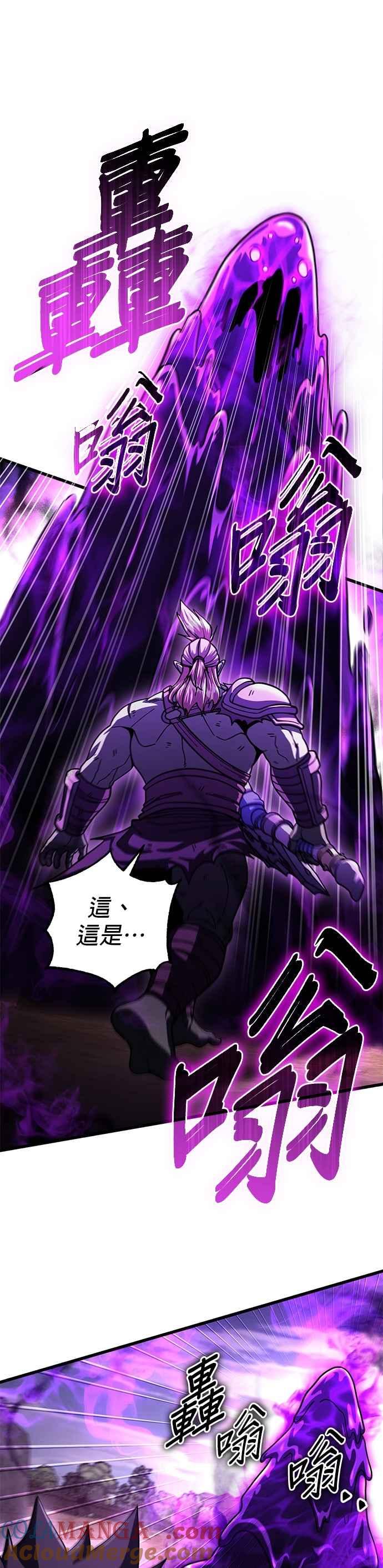 《雷霆之锤》第98话 第19页