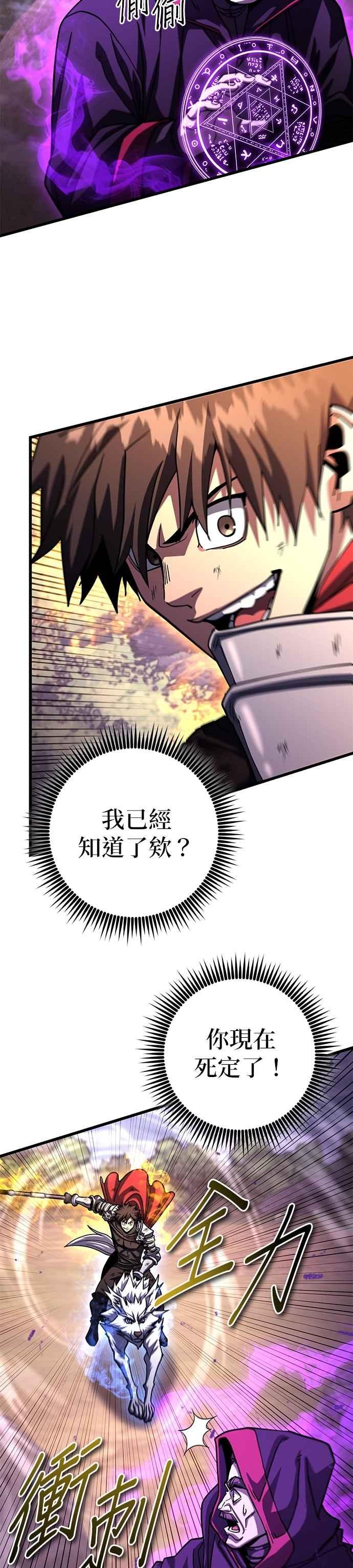 《雷霆之锤》第98话 第6页