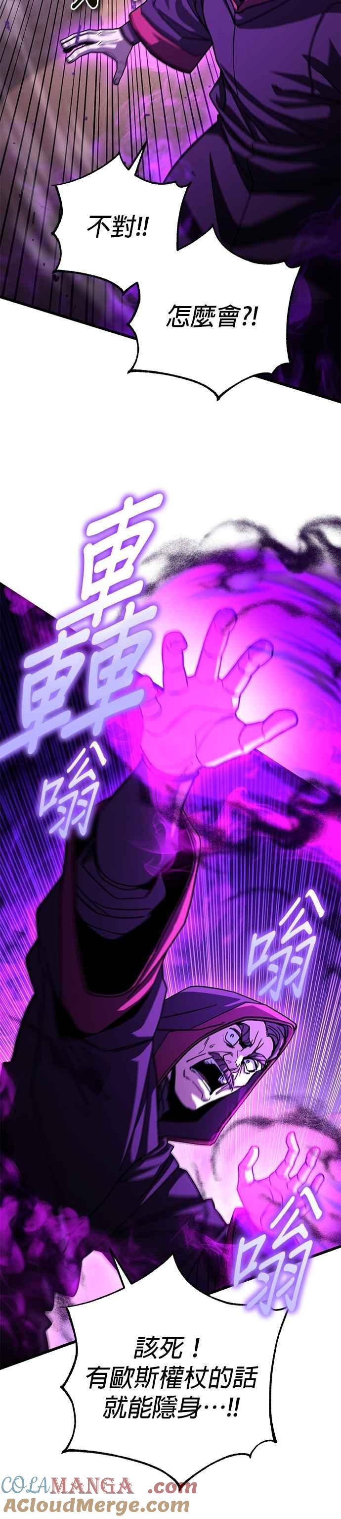 《雷霆之锤》第98话 第7页