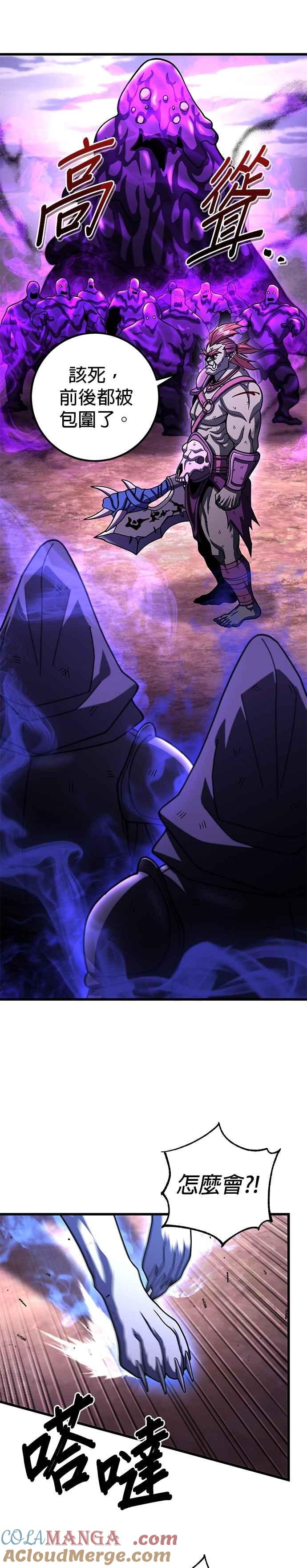 《雷霆之锤》第98话 第22页