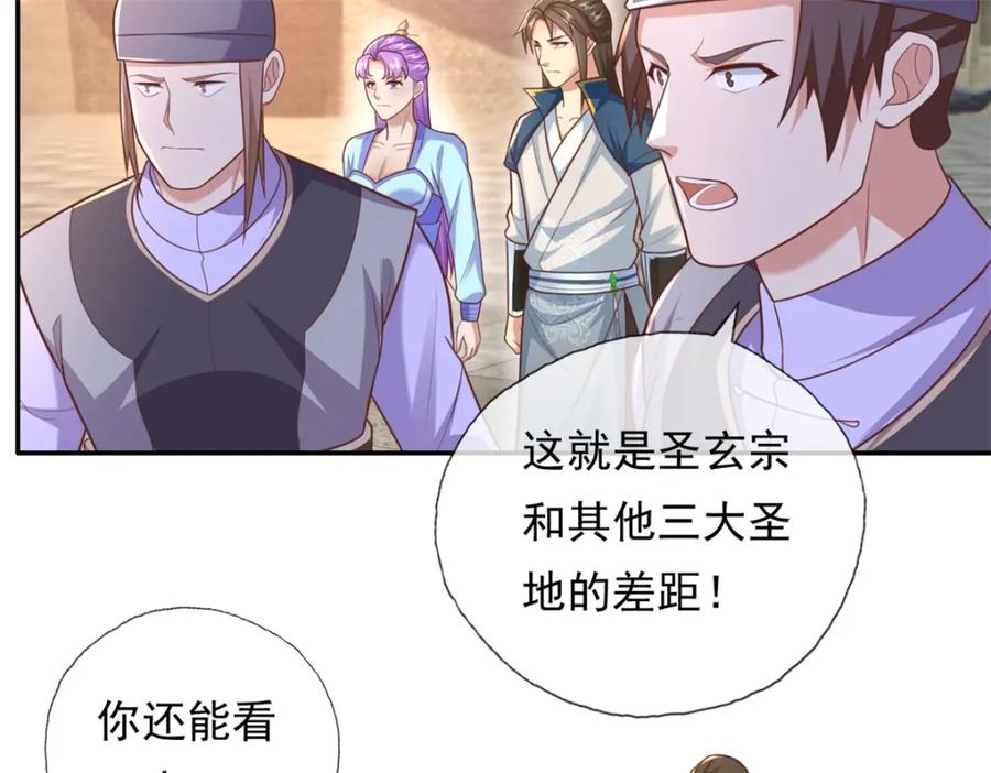 我可以无限顿悟 第98话 看不下去 第47页
