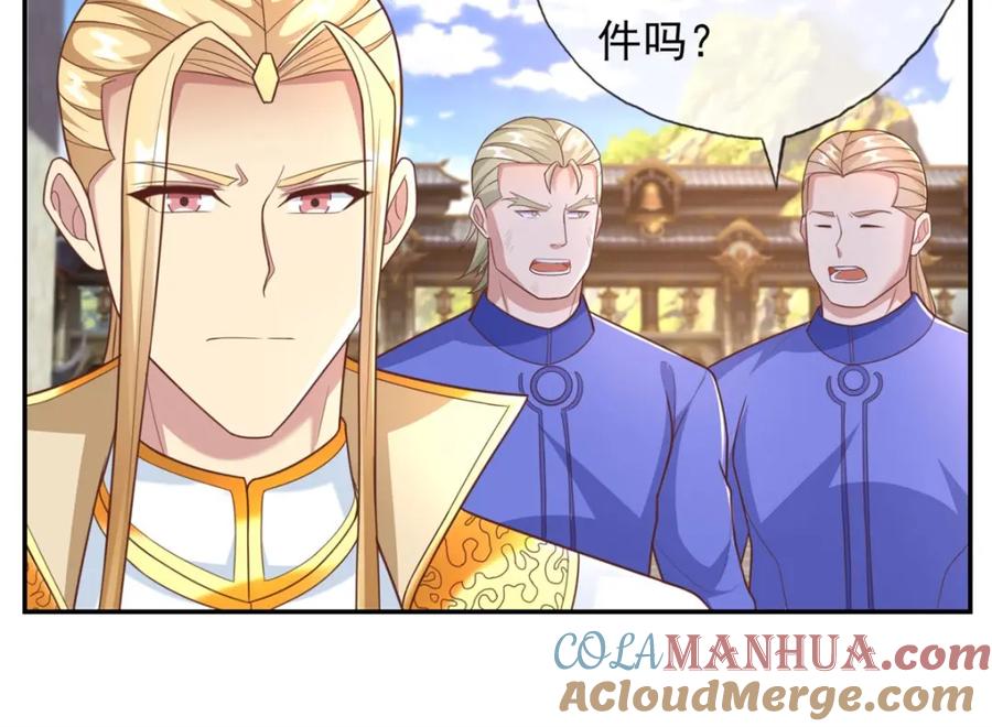 我可以无限顿悟 第98话 看不下去 第40页