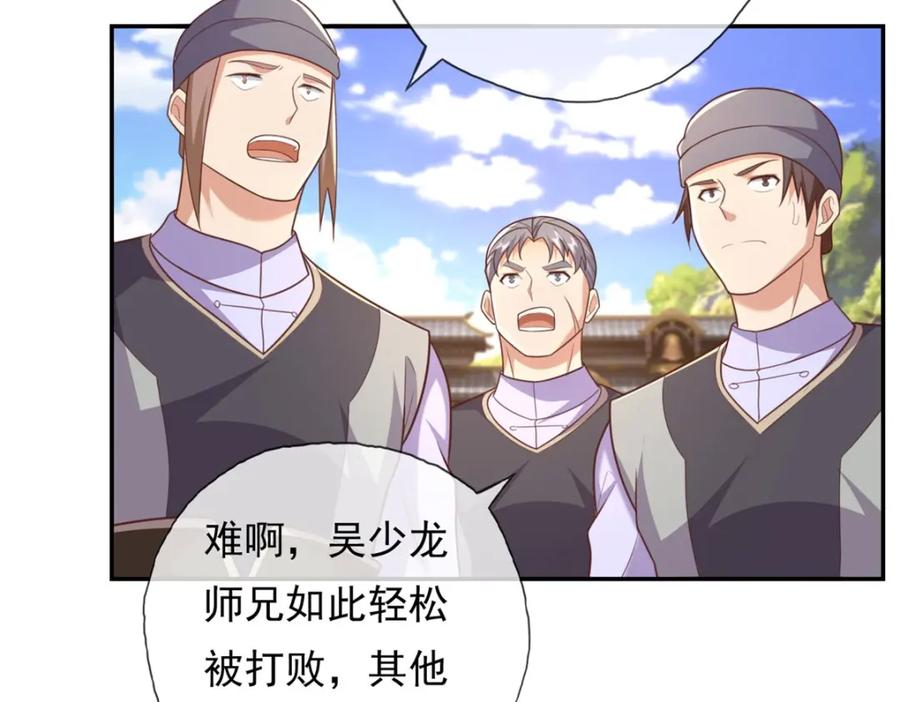 我可以无限顿悟 第98话 看不下去 第45页