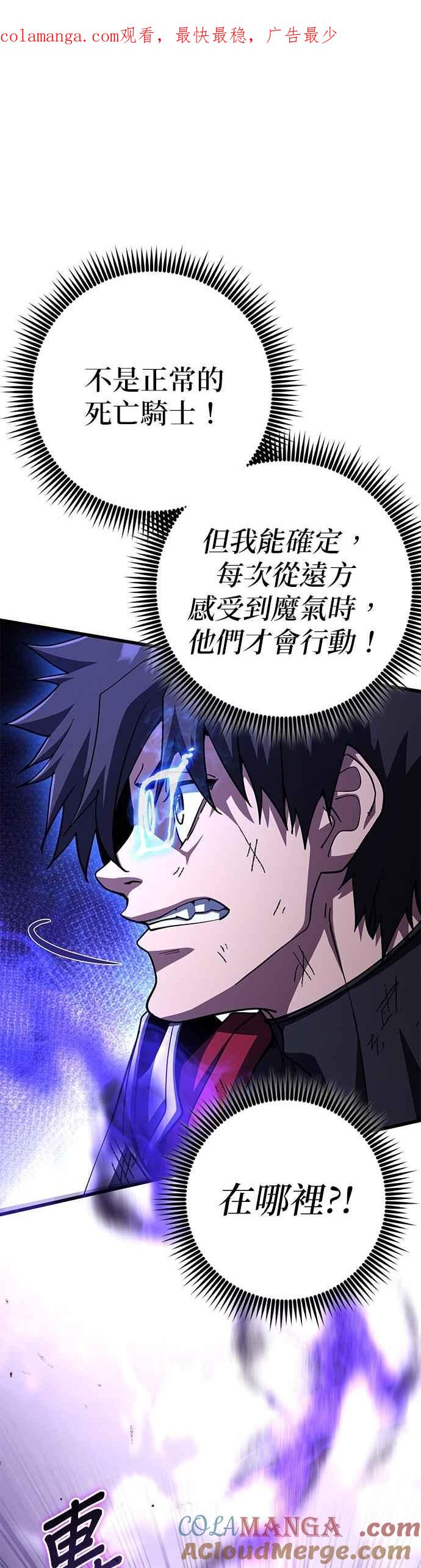 《雷霆之锤》第98话 第1页